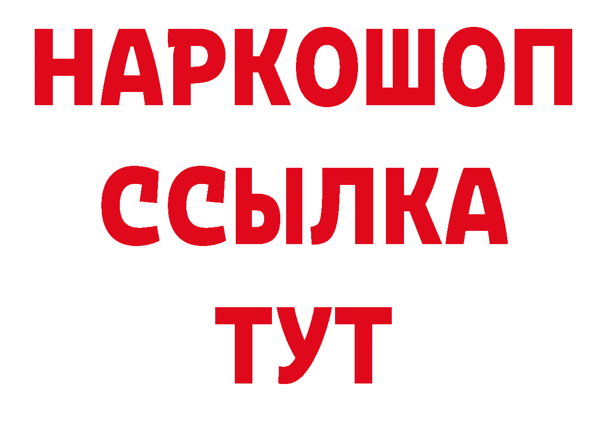 МЕТАМФЕТАМИН Декстрометамфетамин 99.9% зеркало нарко площадка блэк спрут Мышкин